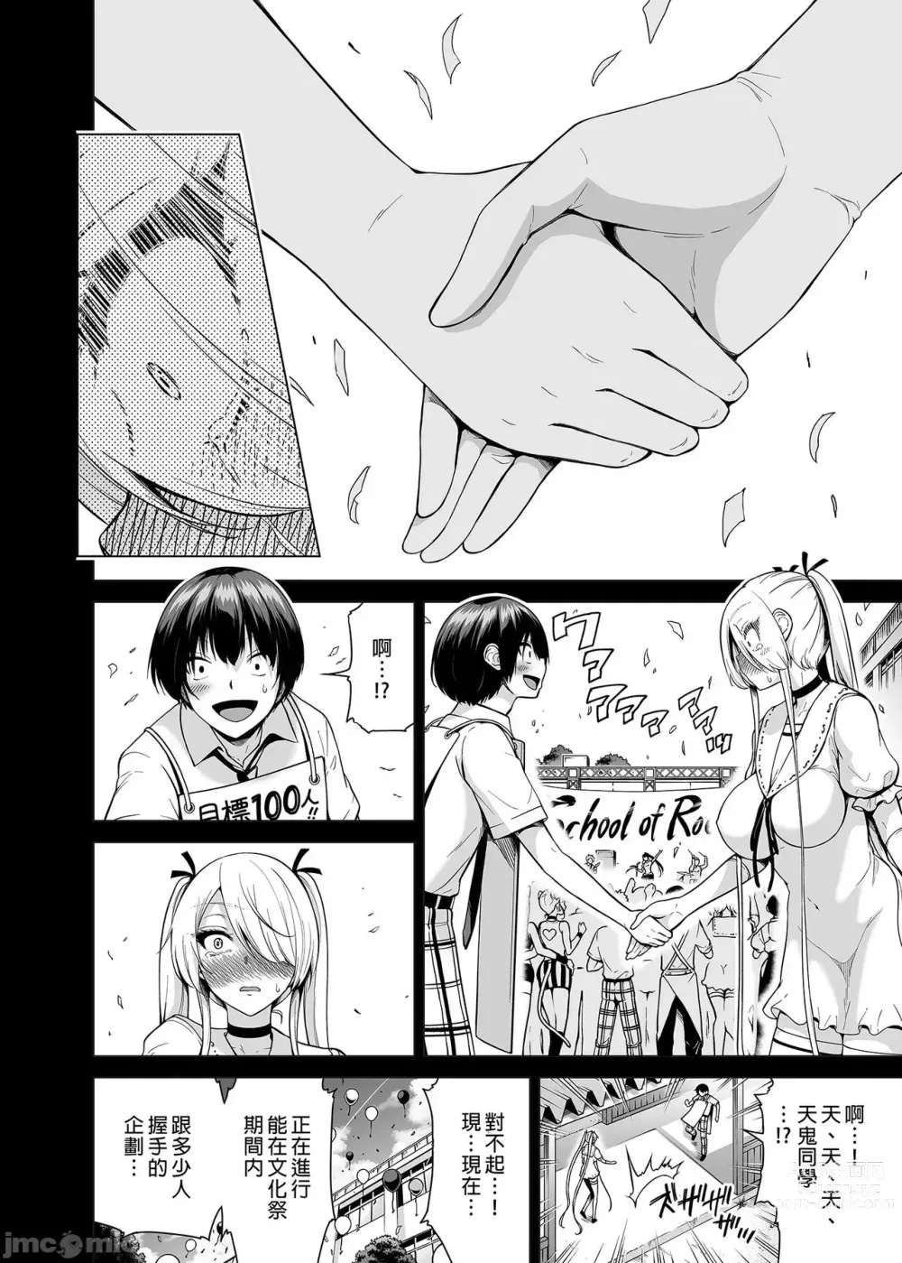 Page 71 of doujinshi 仆にしか触れないサキュバsu三姊妹に榨られる话1