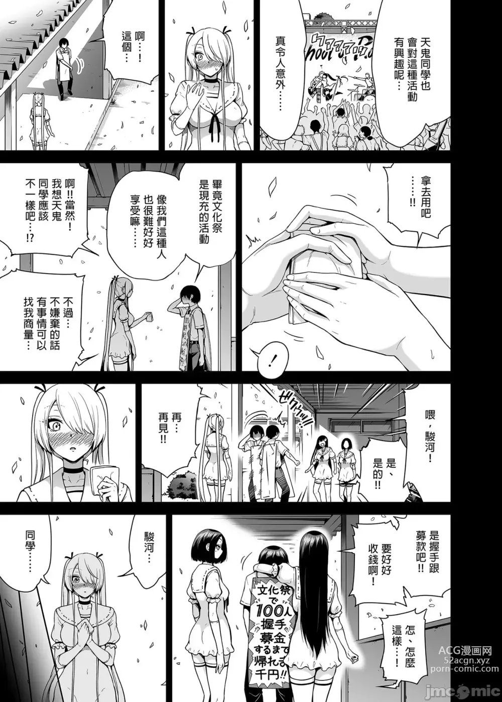 Page 72 of doujinshi 仆にしか触れないサキュバsu三姊妹に榨られる话1