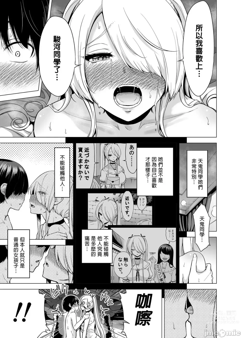 Page 80 of doujinshi 仆にしか触れないサキュバsu三姊妹に榨られる话1