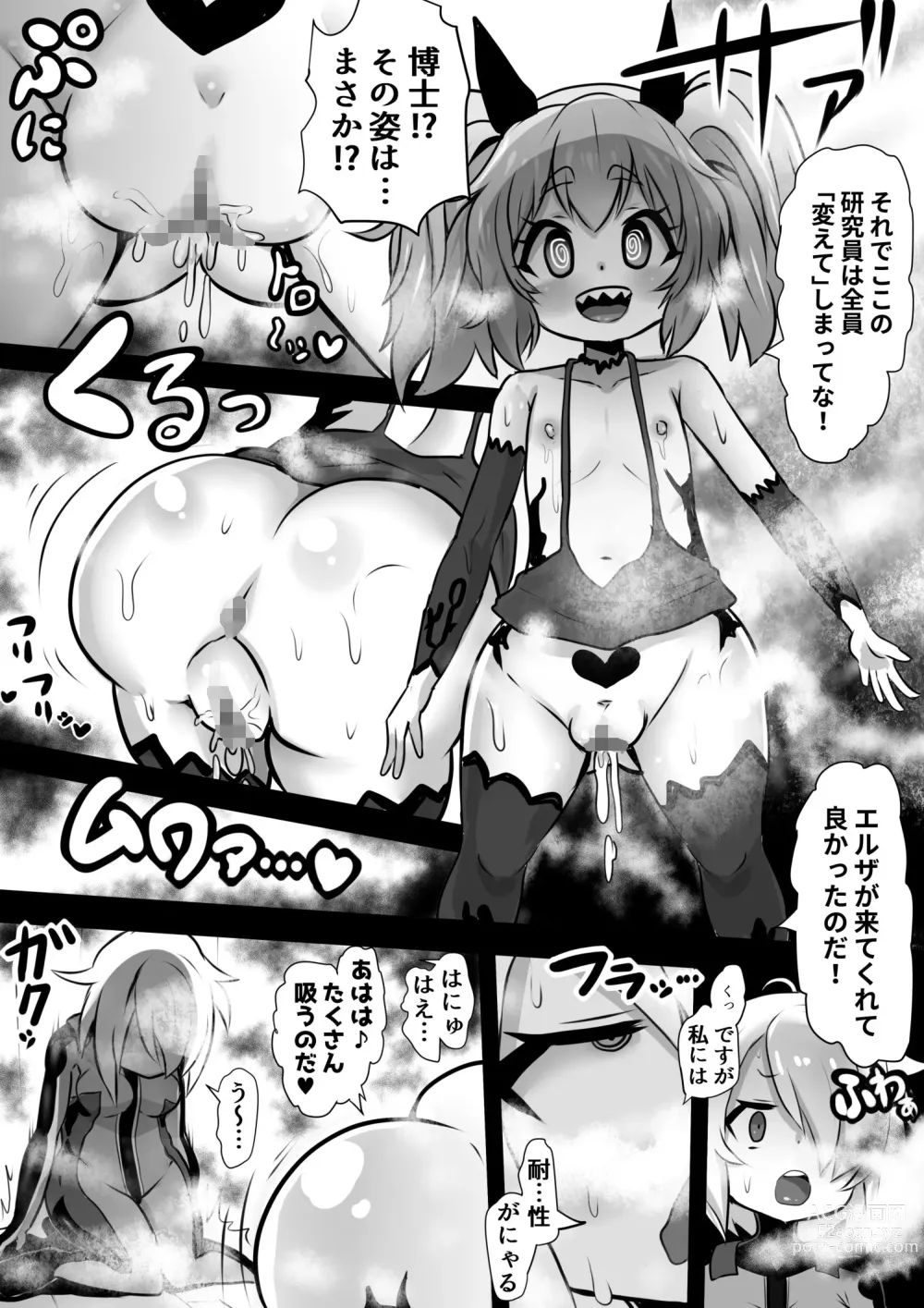 Page 14 of doujinshi Sennou Juurin Sareshi Juusha to Henbou Seshi Matanomi Hime ~Mogu Mogu Chiffon Hime~