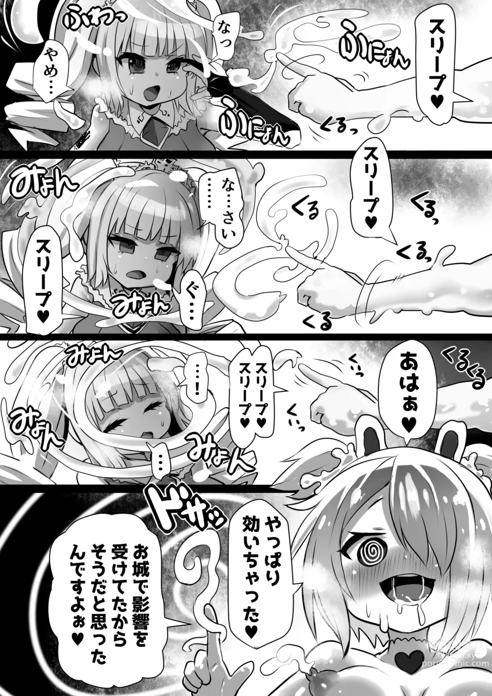 Page 26 of doujinshi Sennou Juurin Sareshi Juusha to Henbou Seshi Matanomi Hime ~Mogu Mogu Chiffon Hime~