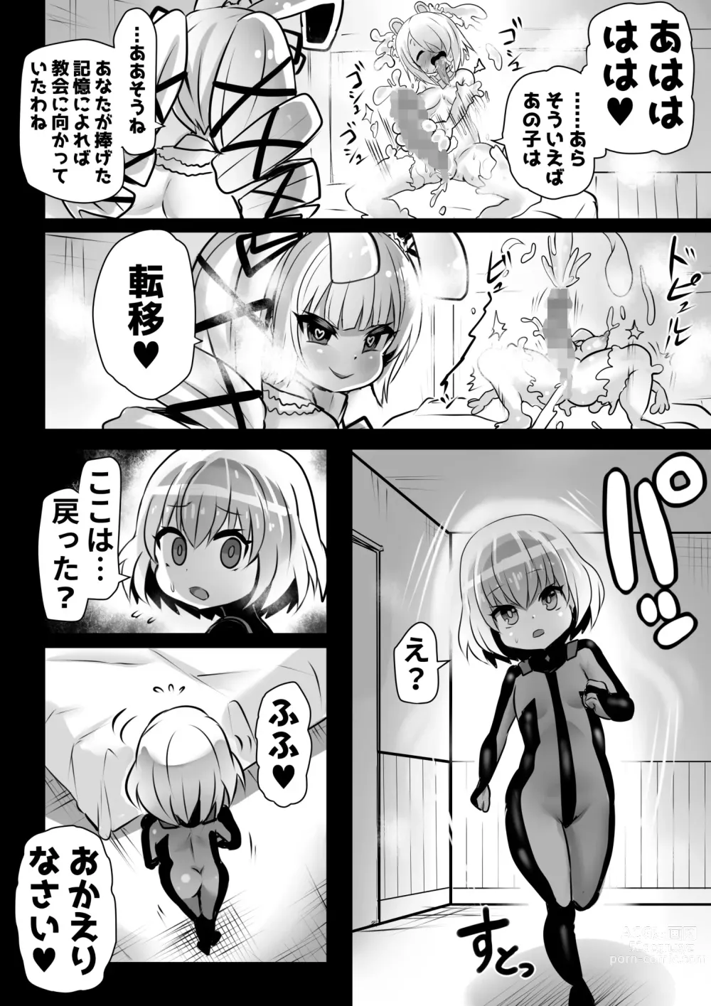 Page 39 of doujinshi Sennou Juurin Sareshi Juusha to Henbou Seshi Matanomi Hime ~Mogu Mogu Chiffon Hime~