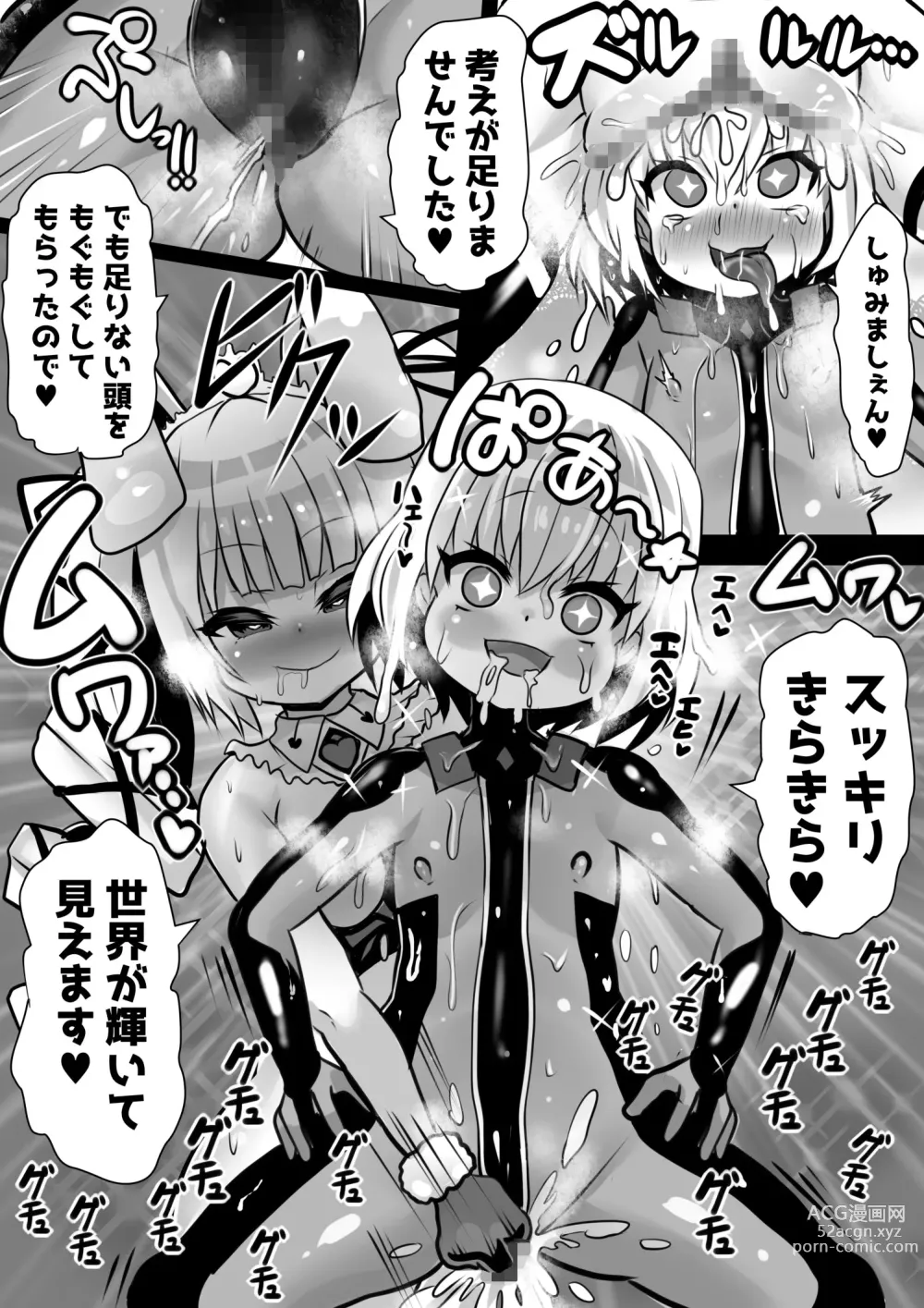 Page 41 of doujinshi Sennou Juurin Sareshi Juusha to Henbou Seshi Matanomi Hime ~Mogu Mogu Chiffon Hime~