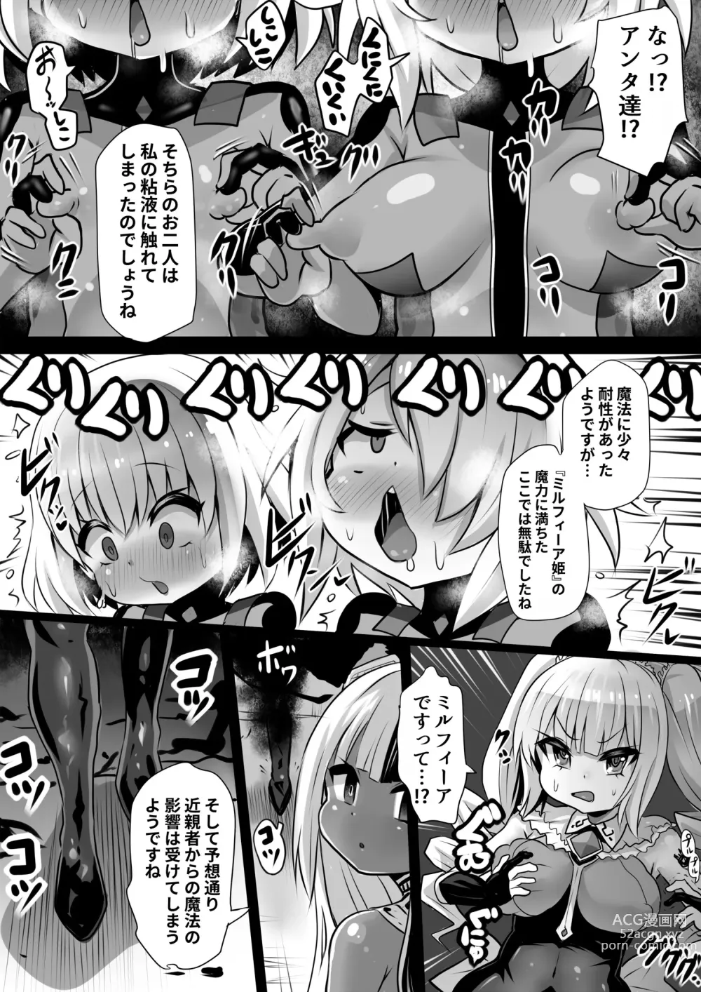 Page 7 of doujinshi Sennou Juurin Sareshi Juusha to Henbou Seshi Matanomi Hime ~Mogu Mogu Chiffon Hime~