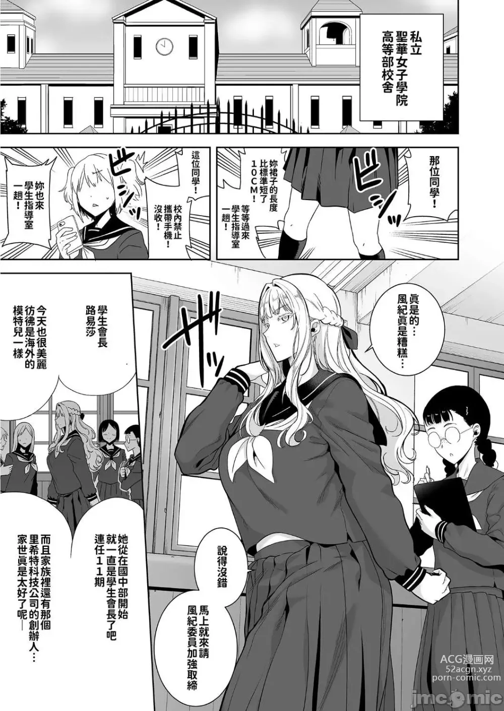 Page 100 of doujinshi 聖華女学院公認竿おじさん1-6