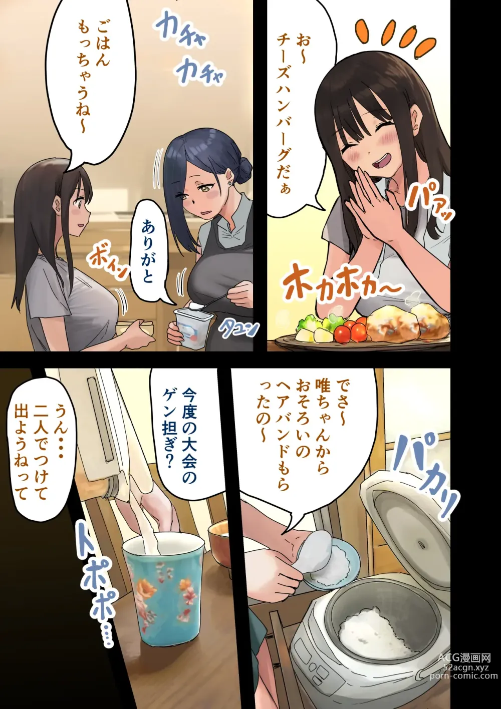 Page 12 of doujinshi rakki de kaisha no madonna wo yareta wa2 〜sefure pen〜