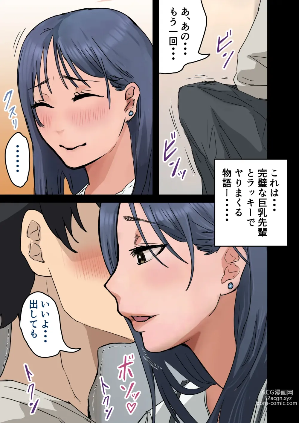 Page 115 of doujinshi rakki de kaisha no madonna wo yareta wa2 〜sefure pen〜