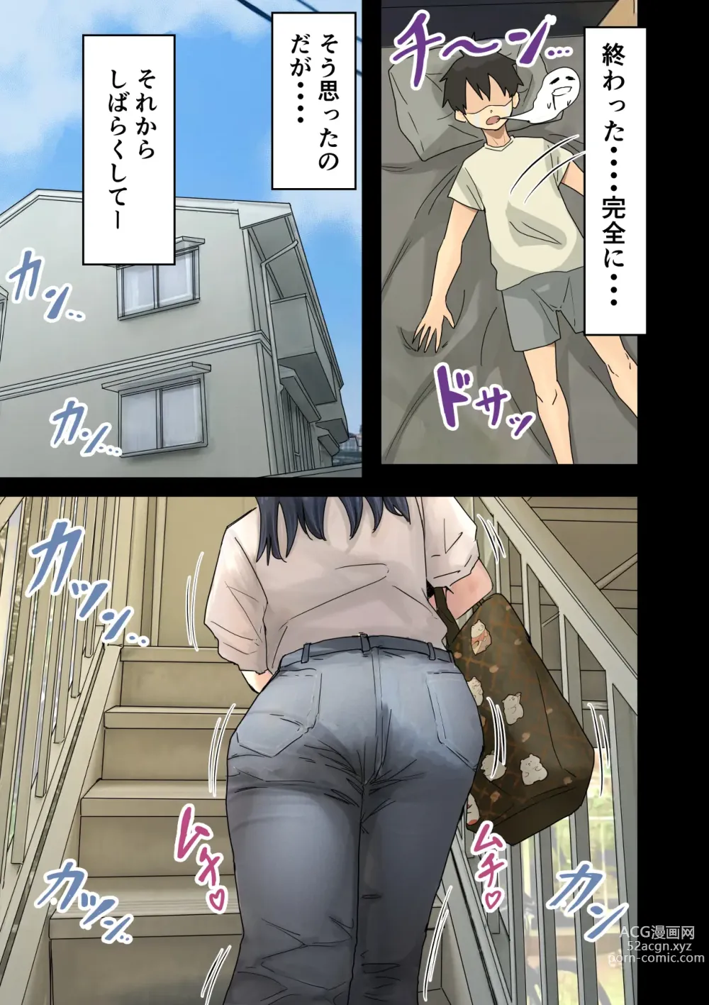 Page 16 of doujinshi rakki de kaisha no madonna wo yareta wa2 〜sefure pen〜