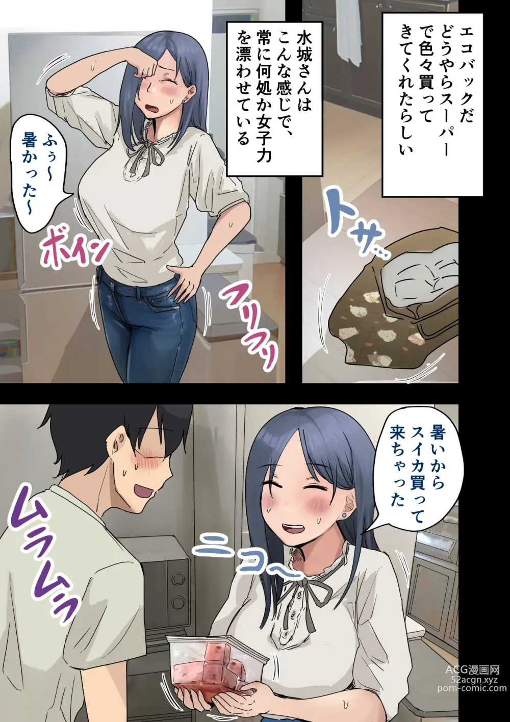 Page 18 of doujinshi rakki de kaisha no madonna wo yareta wa2 〜sefure pen〜