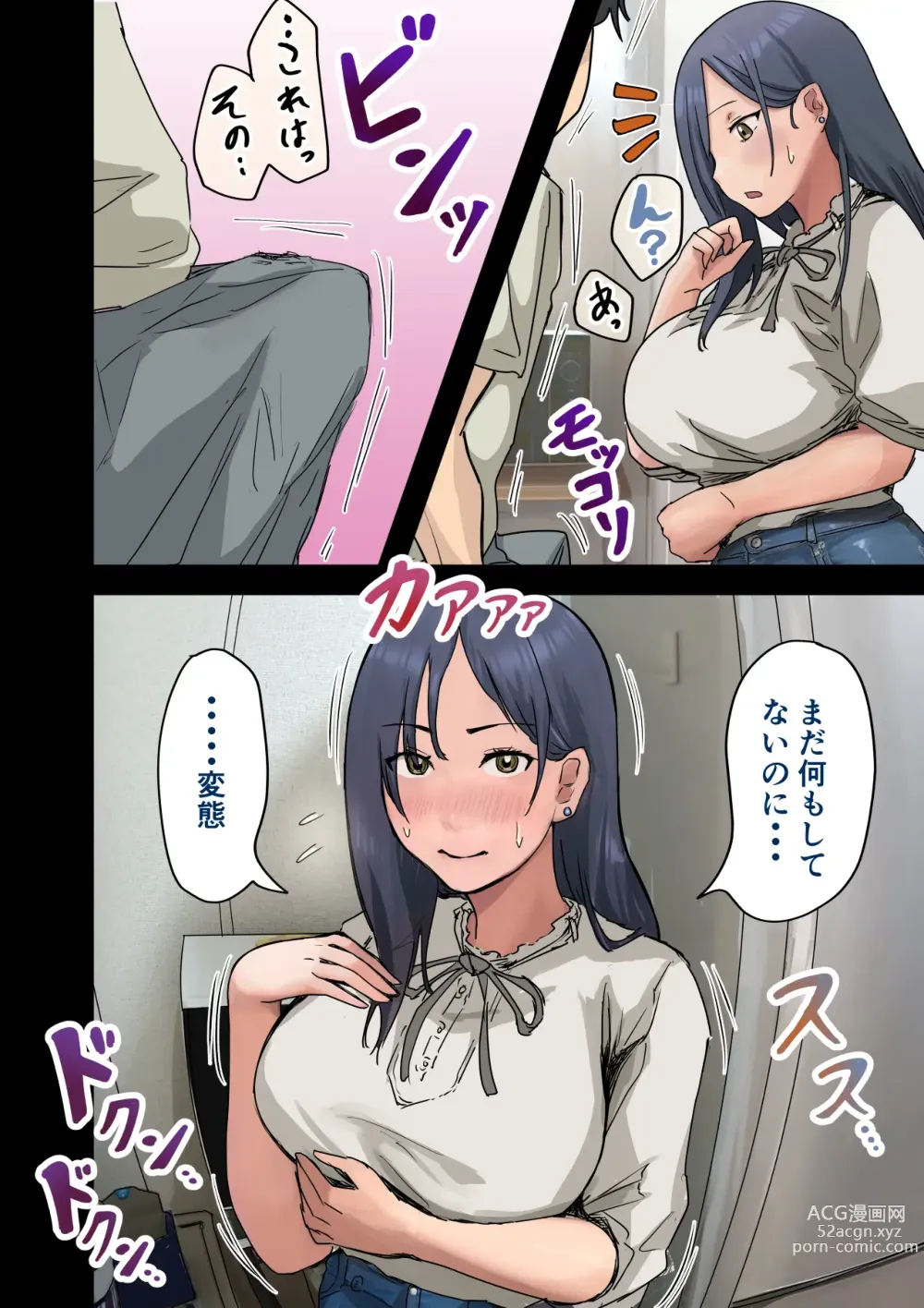 Page 19 of doujinshi rakki de kaisha no madonna wo yareta wa2 〜sefure pen〜