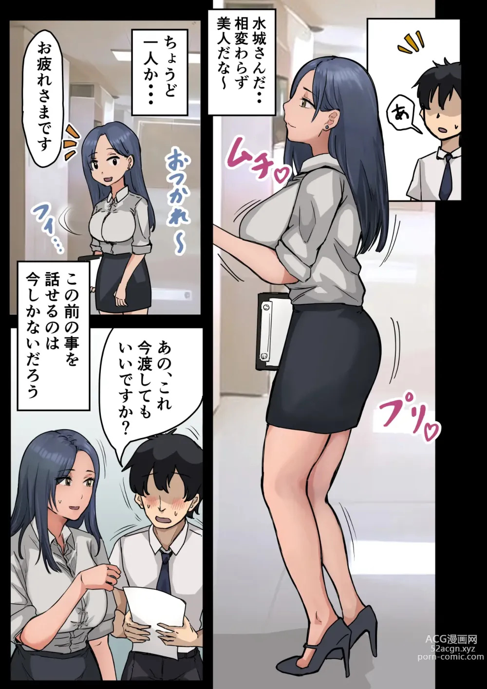 Page 6 of doujinshi rakki de kaisha no madonna wo yareta wa2 〜sefure pen〜