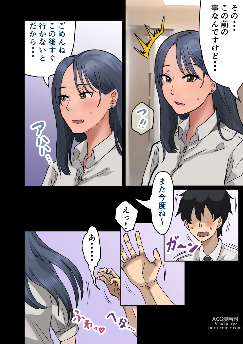 Page 7 of doujinshi rakki de kaisha no madonna wo yareta wa2 〜sefure pen〜