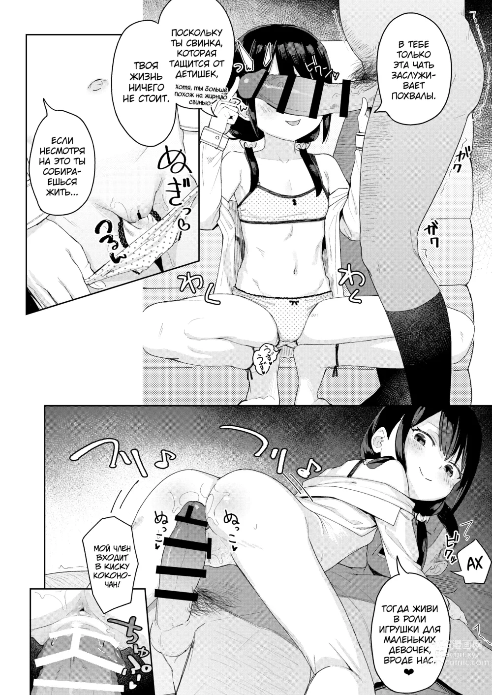 Page 14 of doujinshi Musume no Tomodachi no Mesugaki ni Okasaremashita 2