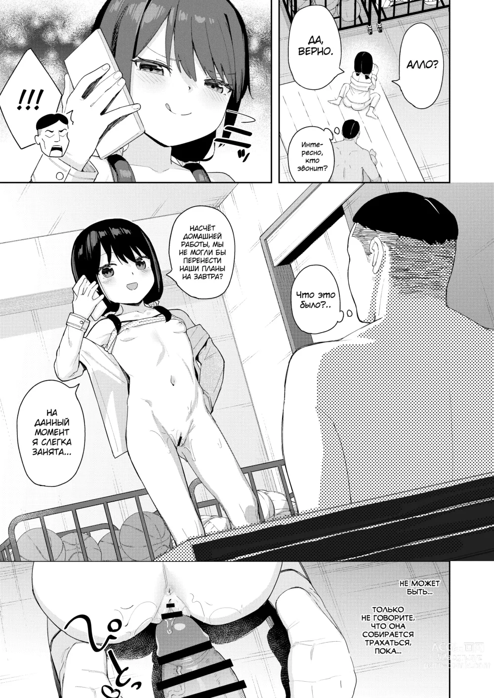 Page 17 of doujinshi Musume no Tomodachi no Mesugaki ni Okasaremashita 2