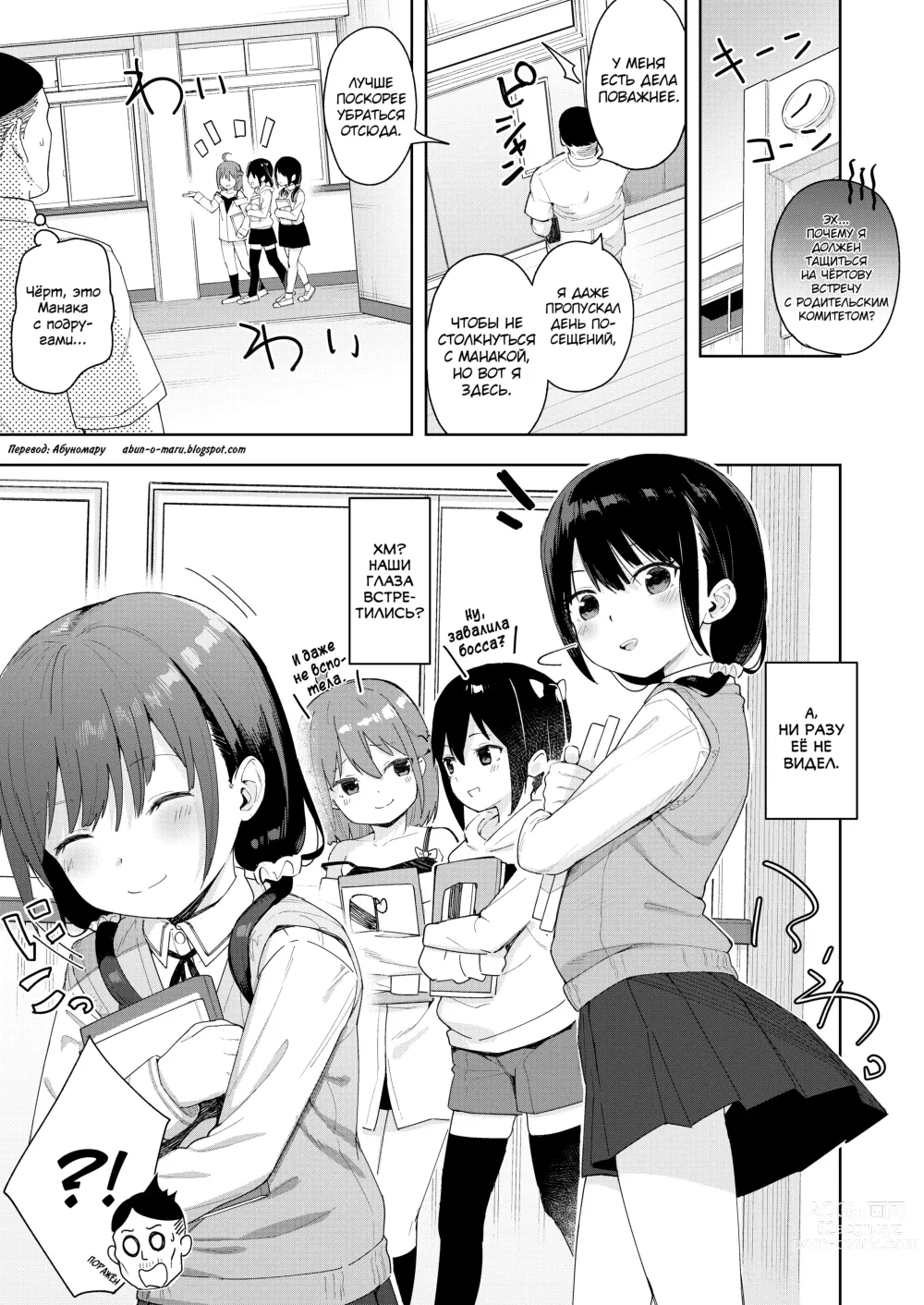 Page 3 of doujinshi Musume no Tomodachi no Mesugaki ni Okasaremashita 2