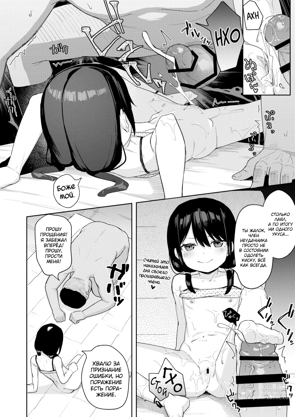 Page 24 of doujinshi Musume no Tomodachi no Mesugaki ni Okasaremashita 2