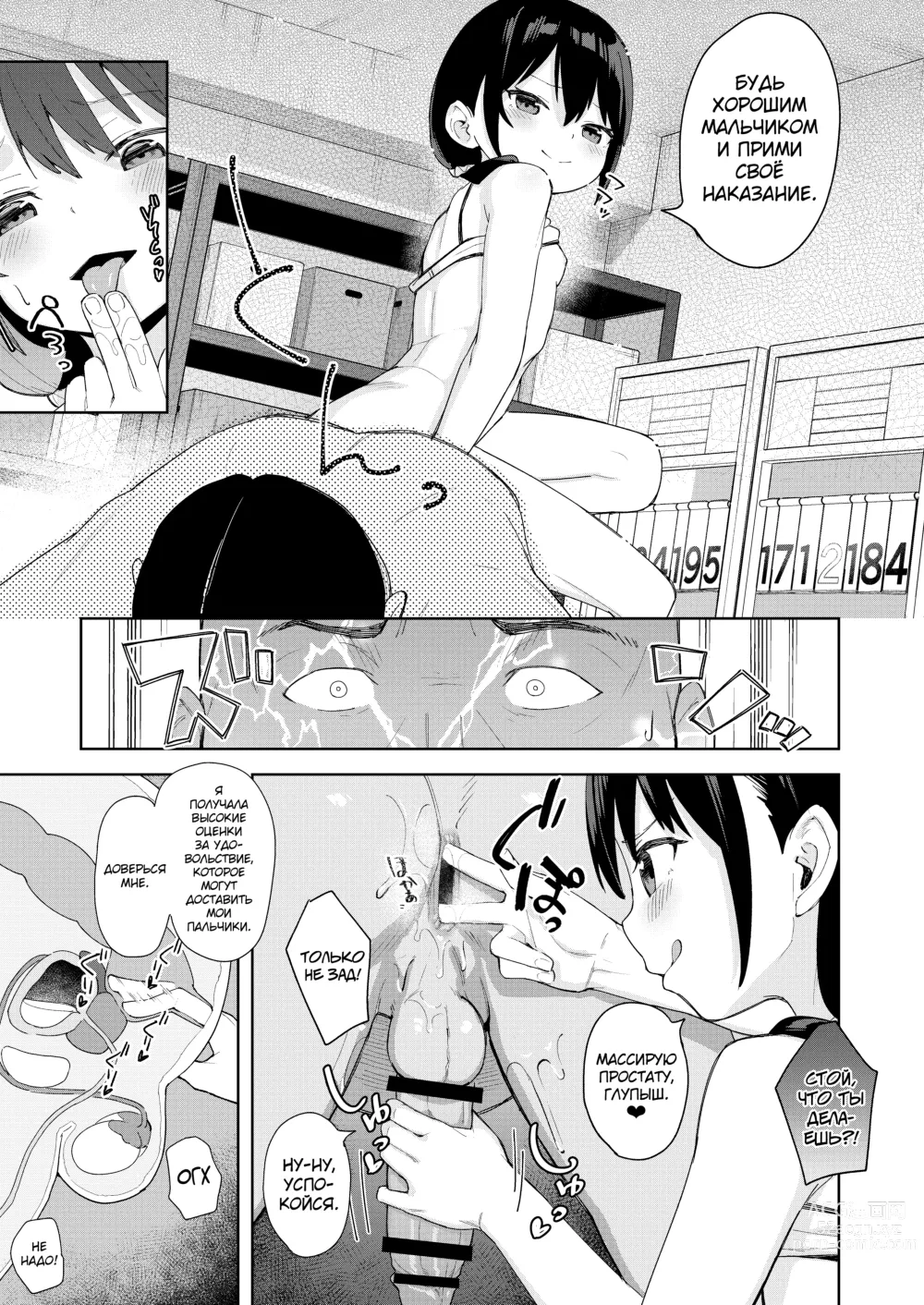 Page 25 of doujinshi Musume no Tomodachi no Mesugaki ni Okasaremashita 2