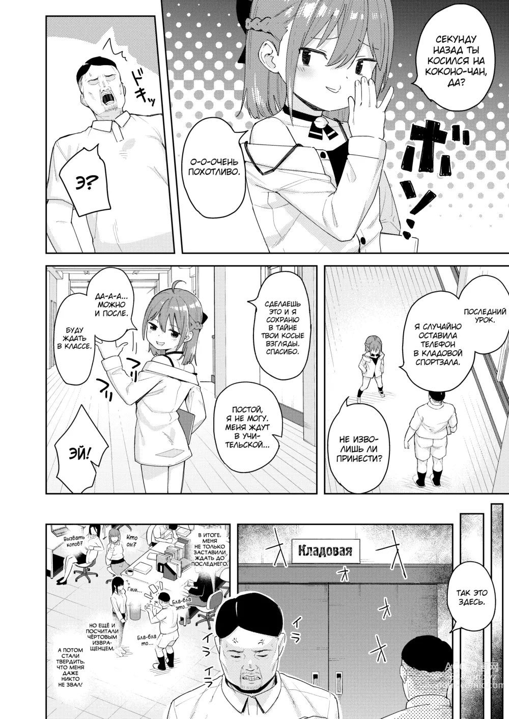 Page 6 of doujinshi Musume no Tomodachi no Mesugaki ni Okasaremashita 2