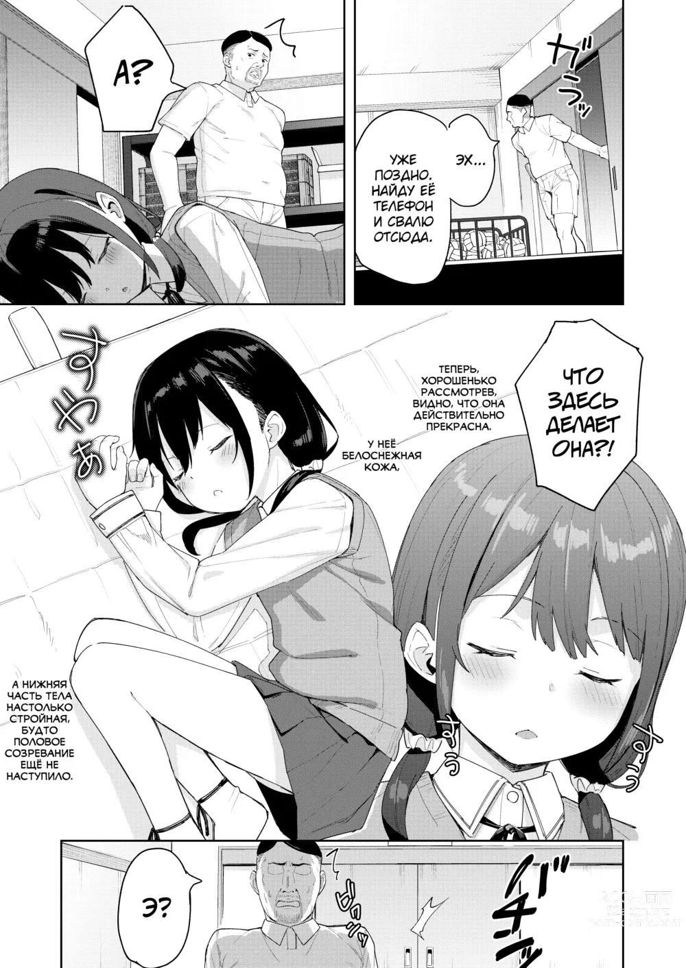 Page 7 of doujinshi Musume no Tomodachi no Mesugaki ni Okasaremashita 2