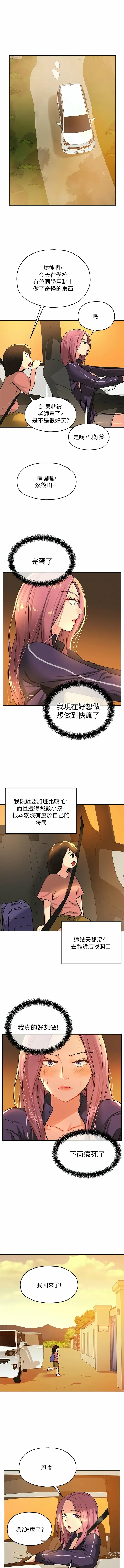 Page 111 of manga 洞洞杂货铺/Glory Hole Shop 1-71