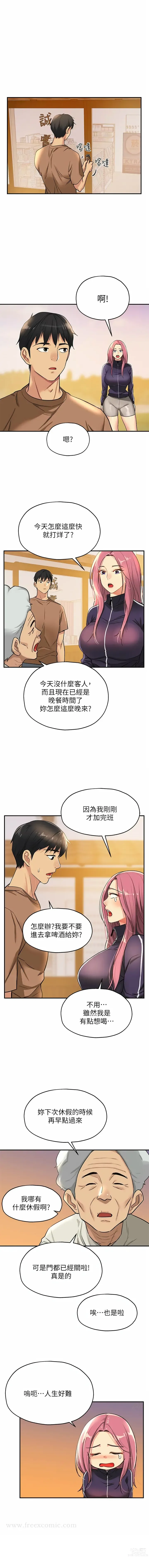 Page 113 of manga 洞洞杂货铺/Glory Hole Shop 1-71