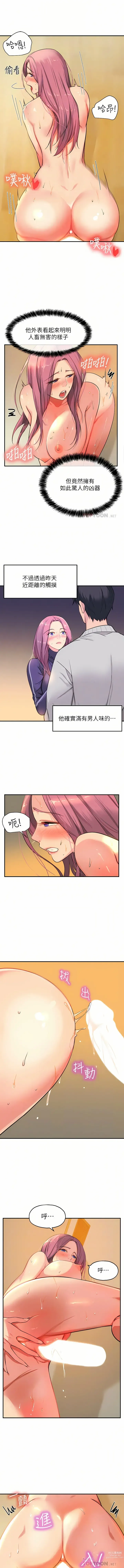 Page 147 of manga 洞洞杂货铺/Glory Hole Shop 1-71