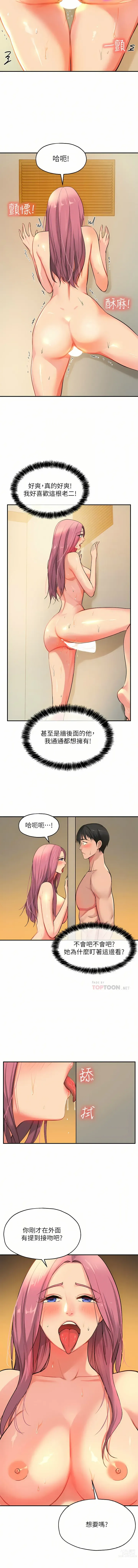 Page 148 of manga 洞洞杂货铺/Glory Hole Shop 1-71