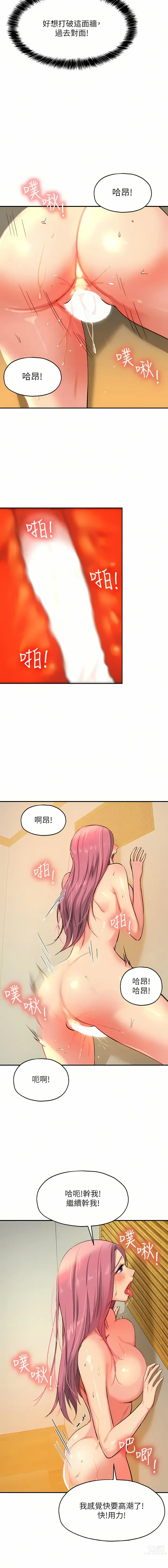 Page 150 of manga 洞洞杂货铺/Glory Hole Shop 1-71