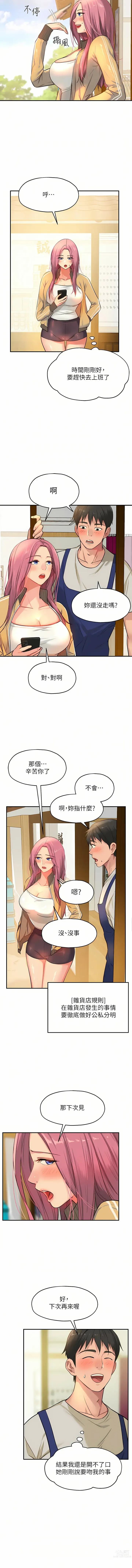 Page 153 of manga 洞洞杂货铺/Glory Hole Shop 1-71