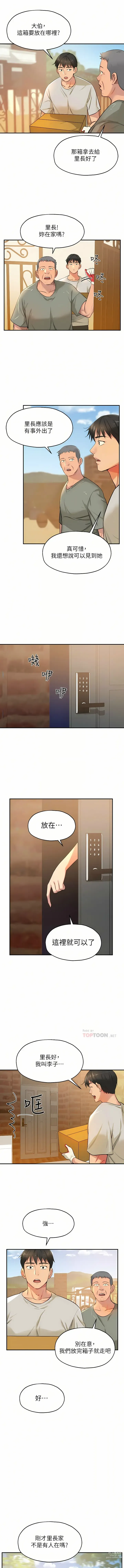 Page 158 of manga 洞洞杂货铺/Glory Hole Shop 1-71