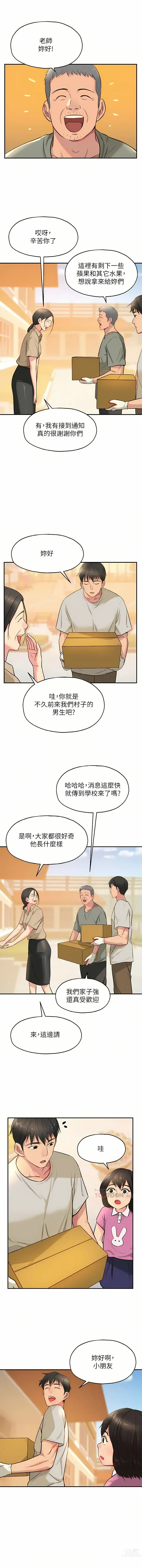 Page 160 of manga 洞洞杂货铺/Glory Hole Shop 1-71