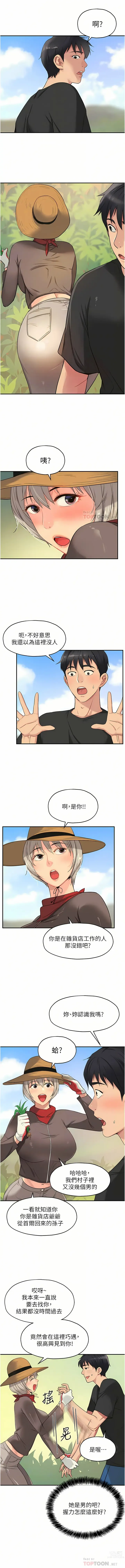 Page 206 of manga 洞洞杂货铺/Glory Hole Shop 1-71