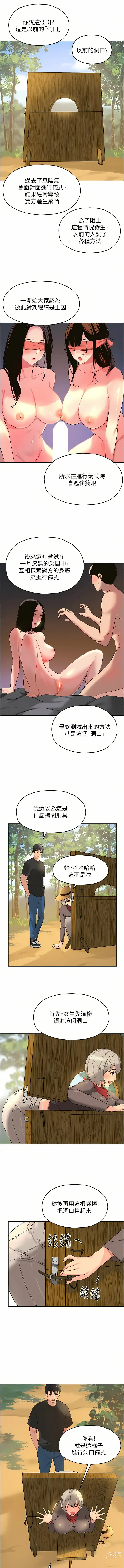 Page 213 of manga 洞洞杂货铺/Glory Hole Shop 1-71