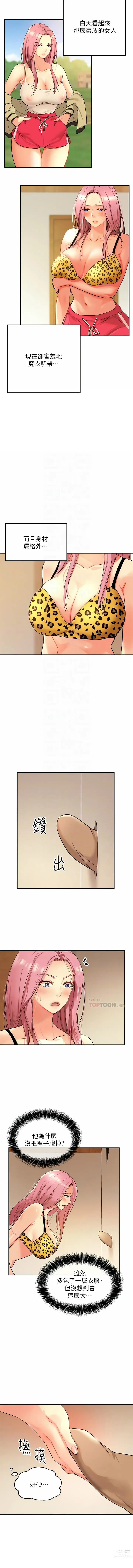 Page 24 of manga 洞洞杂货铺/Glory Hole Shop 1-71