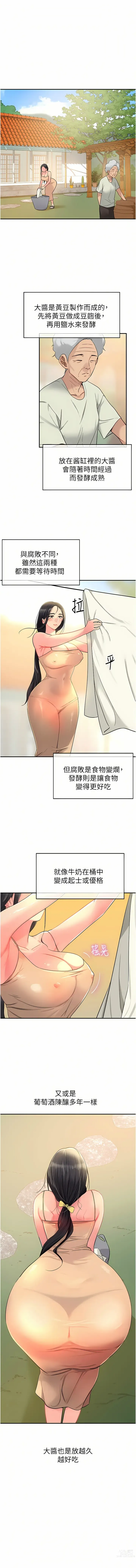 Page 244 of manga 洞洞杂货铺/Glory Hole Shop 1-71