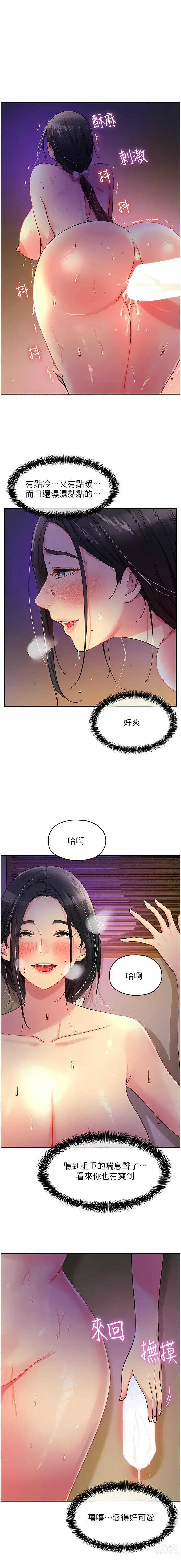 Page 281 of manga 洞洞杂货铺/Glory Hole Shop 1-71