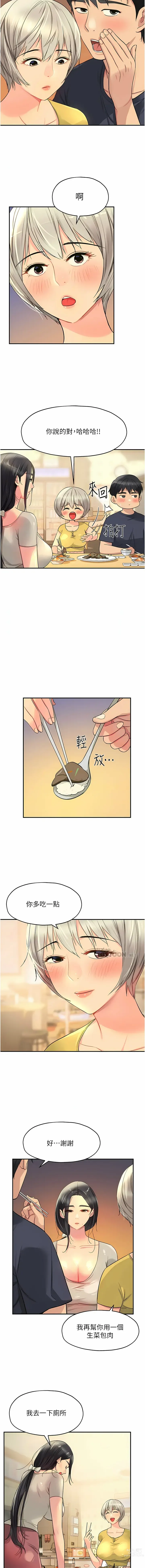 Page 291 of manga 洞洞杂货铺/Glory Hole Shop 1-71