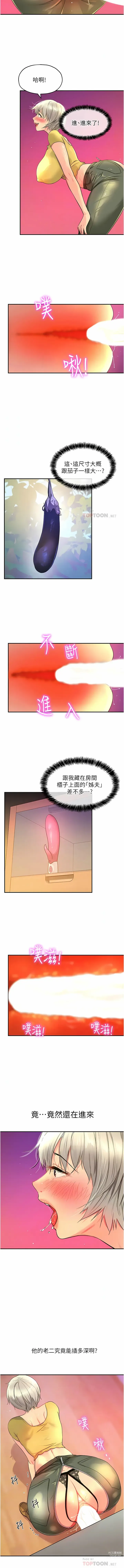 Page 303 of manga 洞洞杂货铺/Glory Hole Shop 1-71