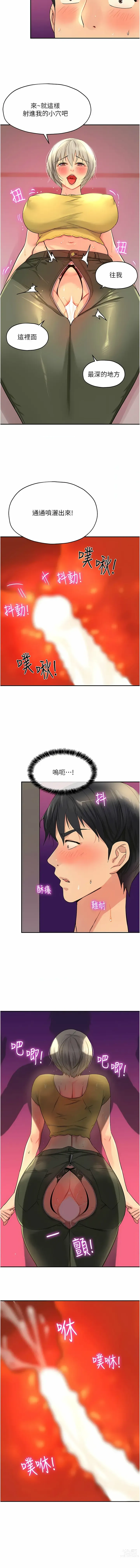 Page 311 of manga 洞洞杂货铺/Glory Hole Shop 1-71