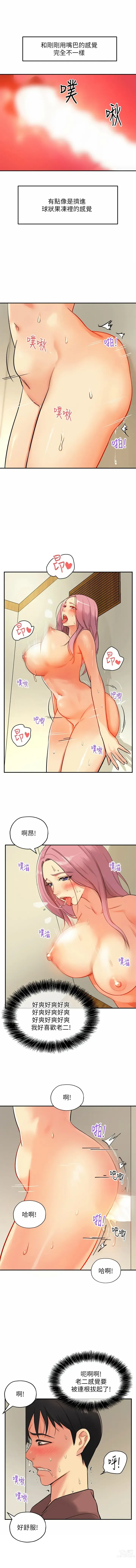 Page 33 of manga 洞洞杂货铺/Glory Hole Shop 1-71