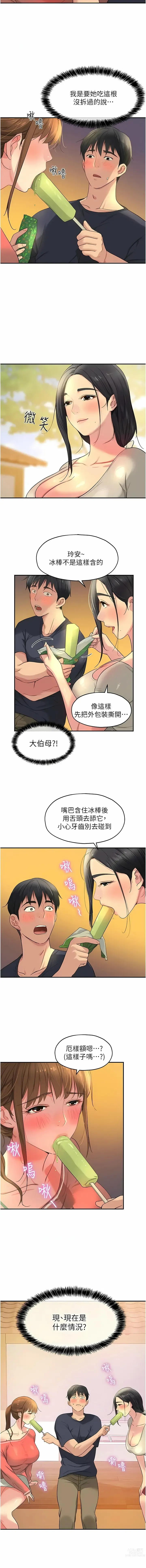 Page 324 of manga 洞洞杂货铺/Glory Hole Shop 1-71