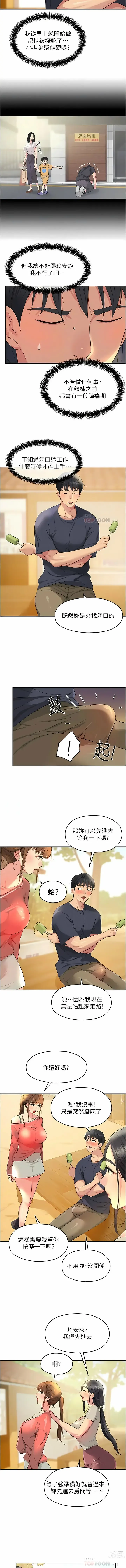 Page 327 of manga 洞洞杂货铺/Glory Hole Shop 1-71