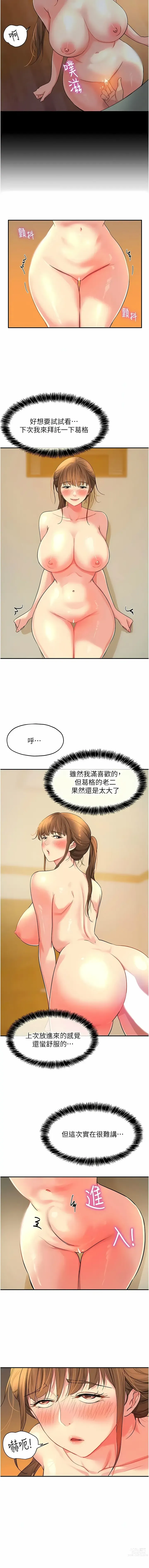 Page 334 of manga 洞洞杂货铺/Glory Hole Shop 1-71