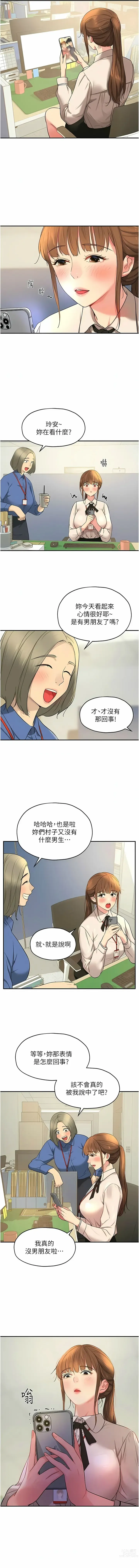 Page 358 of manga 洞洞杂货铺/Glory Hole Shop 1-71