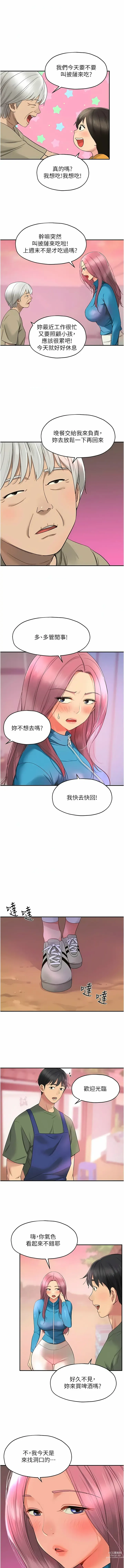 Page 382 of manga 洞洞杂货铺/Glory Hole Shop 1-71