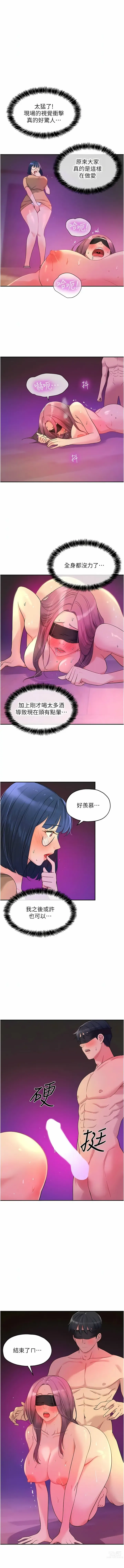 Page 406 of manga 洞洞杂货铺/Glory Hole Shop 1-71