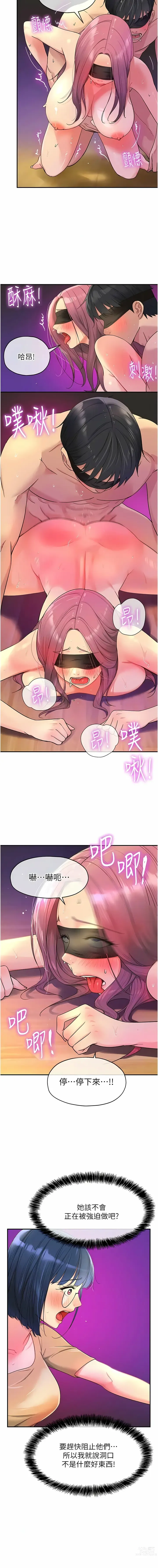 Page 409 of manga 洞洞杂货铺/Glory Hole Shop 1-71