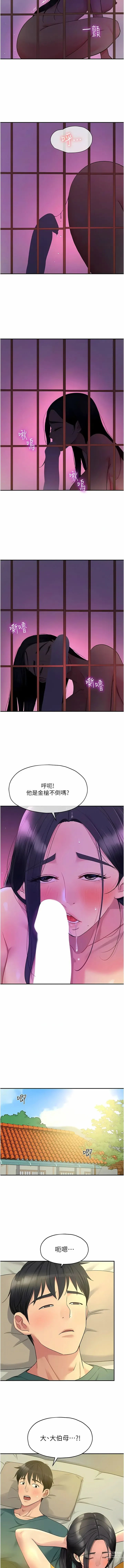 Page 473 of manga 洞洞杂货铺/Glory Hole Shop 1-71