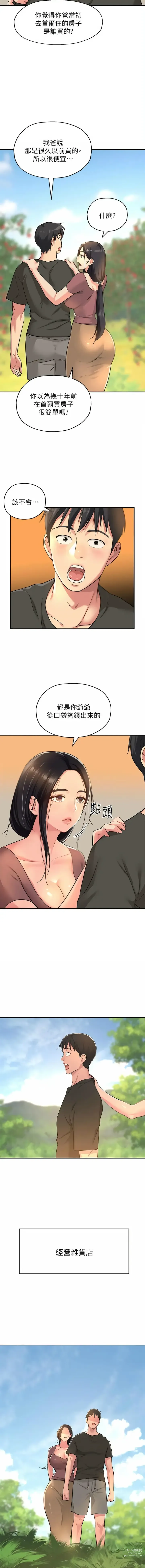 Page 49 of manga 洞洞杂货铺/Glory Hole Shop 1-71