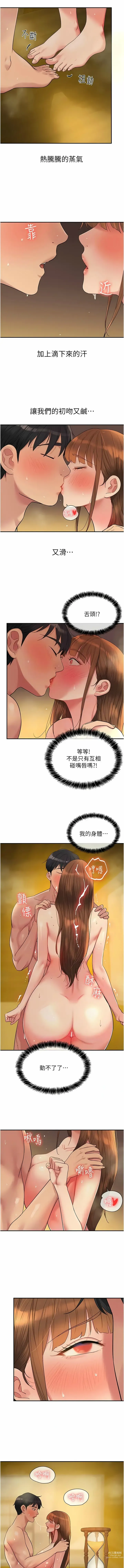 Page 501 of manga 洞洞杂货铺/Glory Hole Shop 1-71